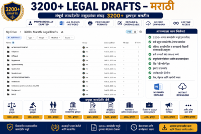 3200+ Marathi Legal Drafts Collection