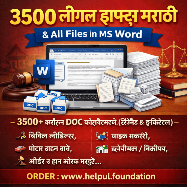 3500+ Marathi legal drafts bundle in MS Word and PDF formats