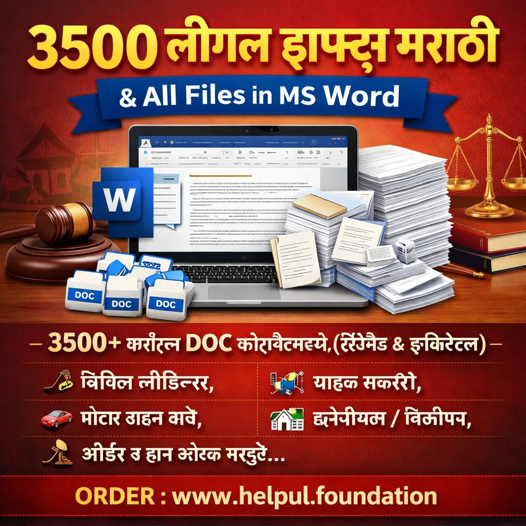 3500+ Marathi legal drafts bundle in MS Word and PDF formats