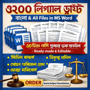3200 Bengali legal drafts in MS Word format including civil pleadings, motor vehicle claims, consumer complaints, and sale deed documents
