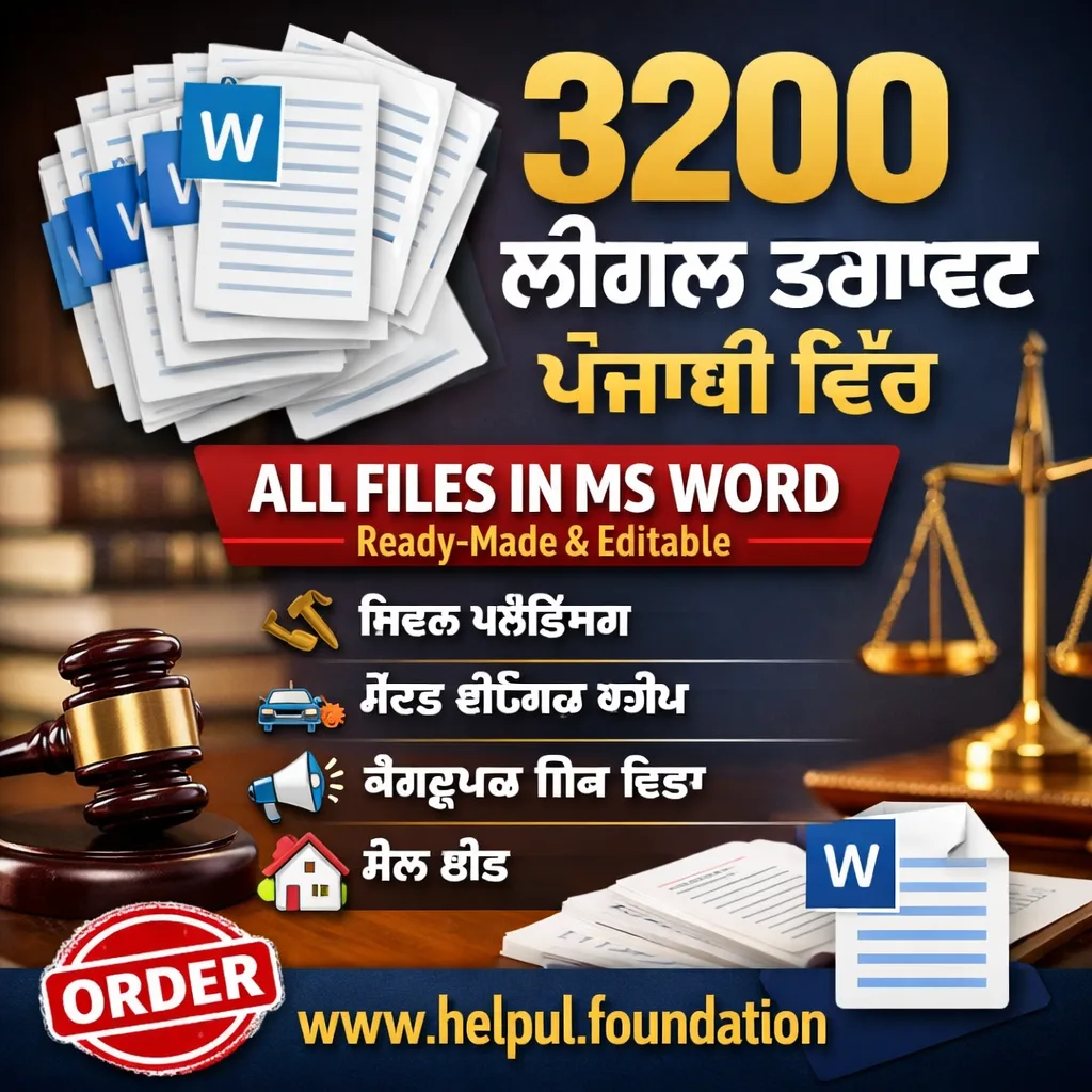3200+ Punjabi Legal Drafts in MS Word – Ready-Made Legal Formats for Advocates