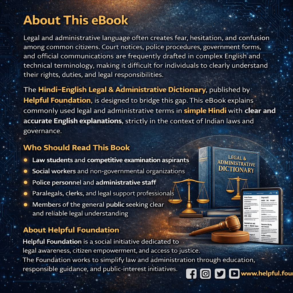 Hindi English Legal Dictionary 10000 Word Judicial eBook back cover